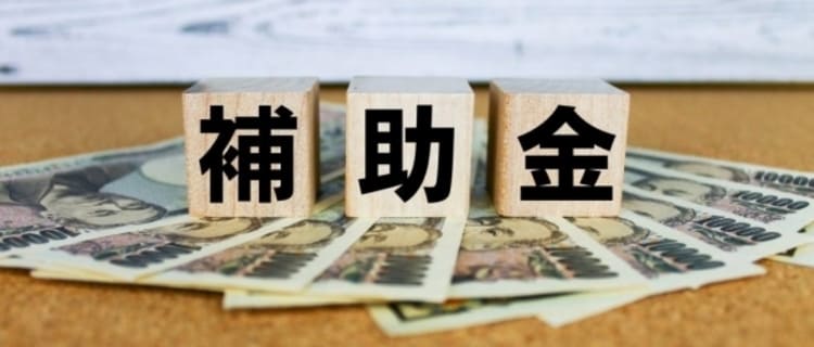 トイレの手すりの設置に使える補助金3選