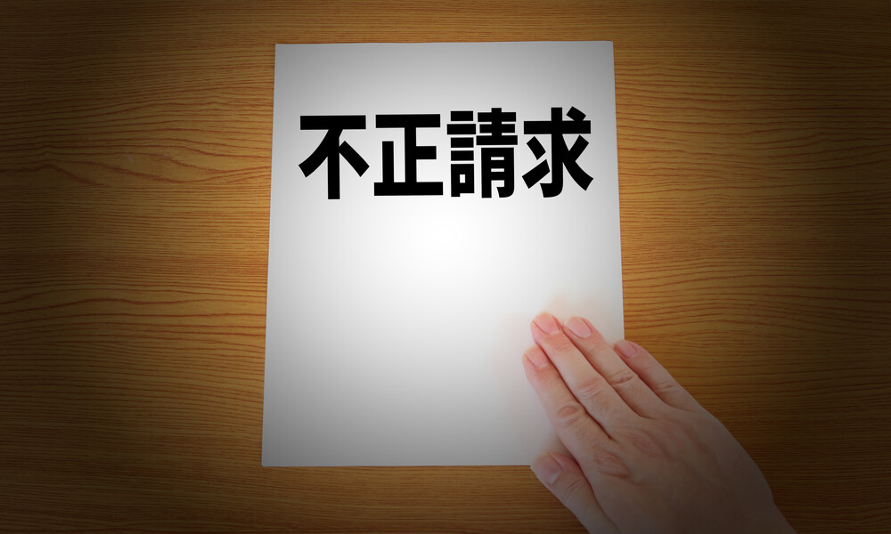 火災保険の給付金を虚偽申請して儲けることは可能か