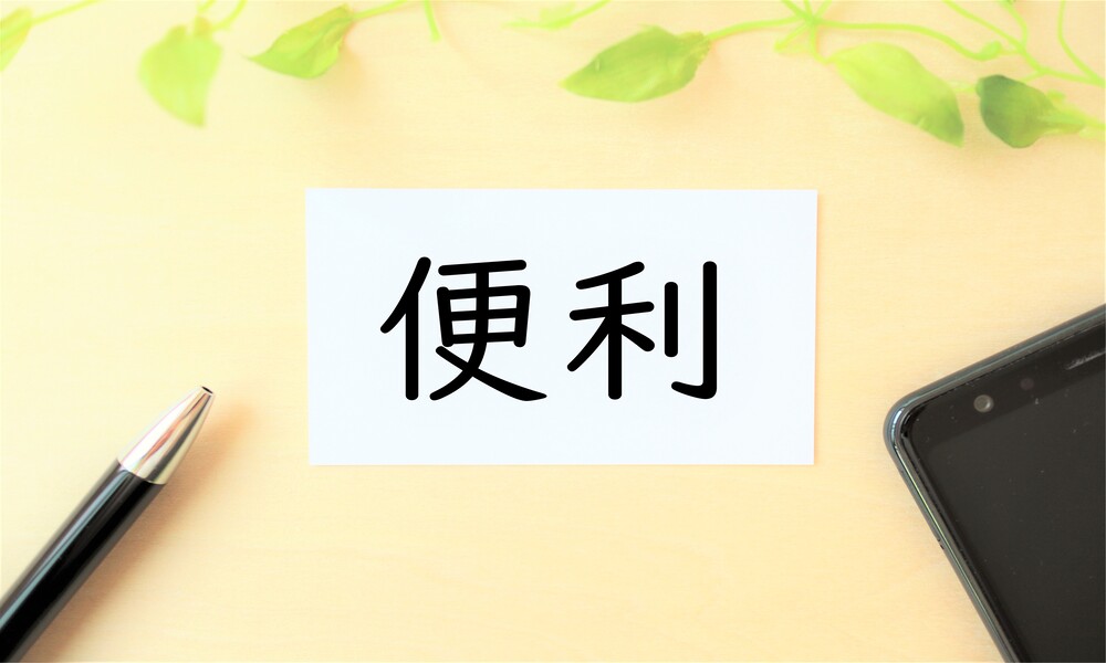 火災保険申請には申請サポートが便利