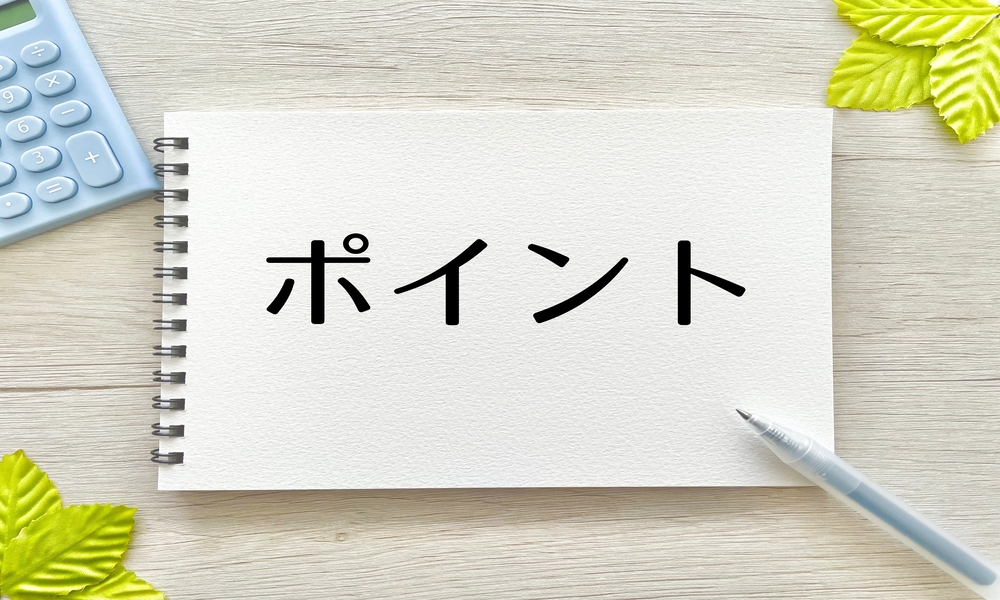 給付金を最大限に受けるためのポイント5選